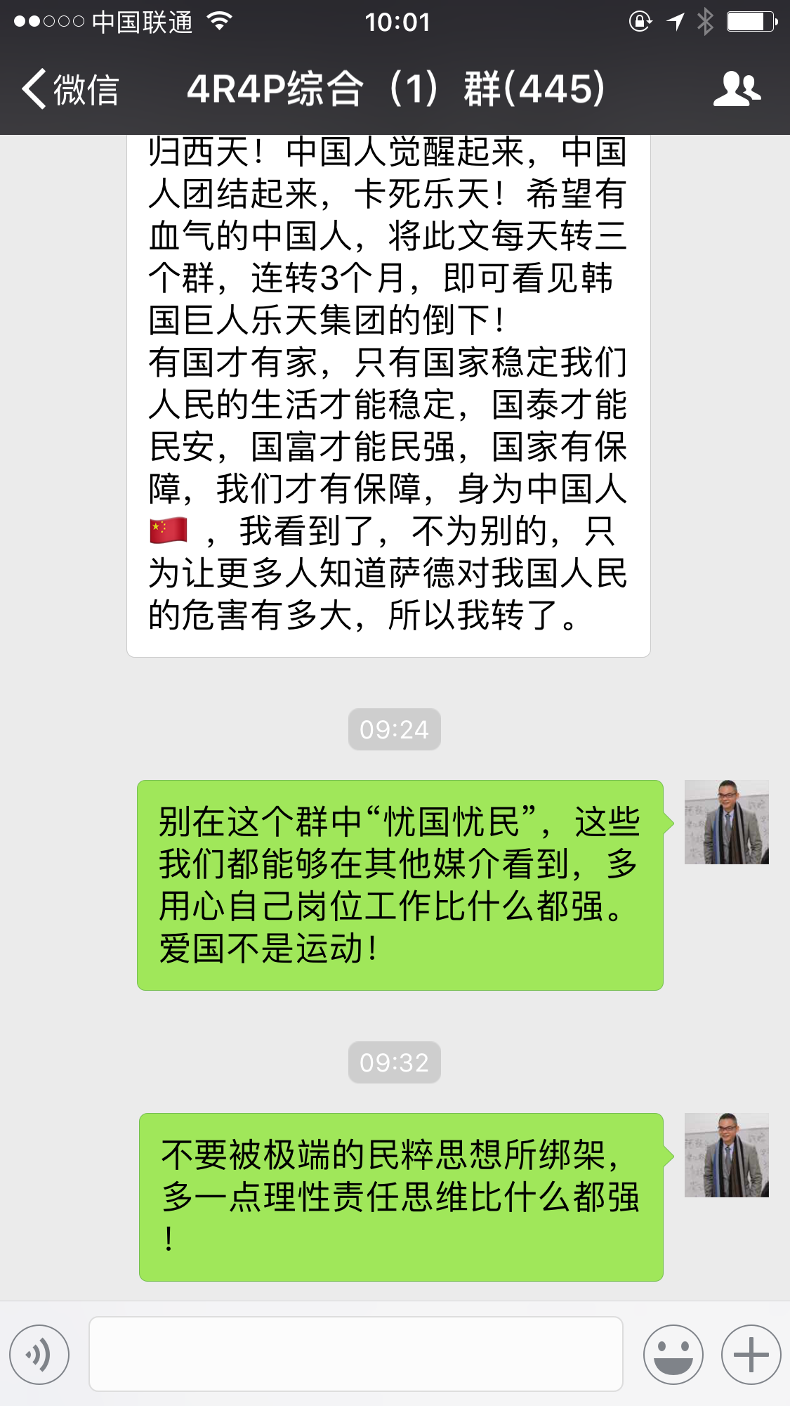 过度热衷“忧国忧民”上瘾，最好的做法以头撞墙！